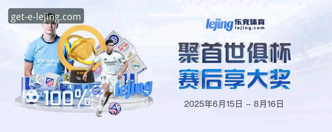 乐竞官网下载 如何安全找到乐竞官网下载入口?专业分析师为您深度解析