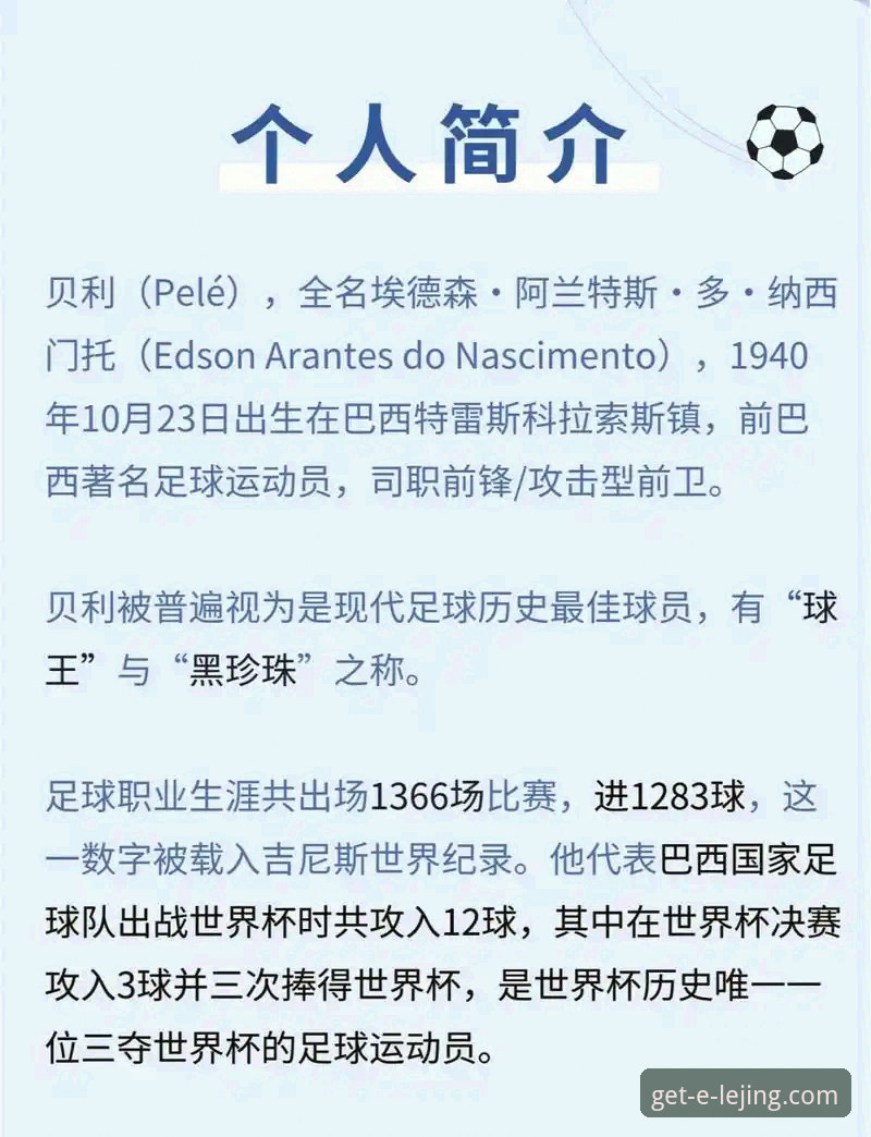 揭秘瑞典中场贝里瓦尔世界杯梦想背后的硬核真相