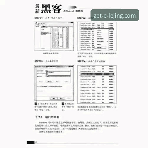 乐竞官方下载步骤详解：从入门到精通的安全指南
