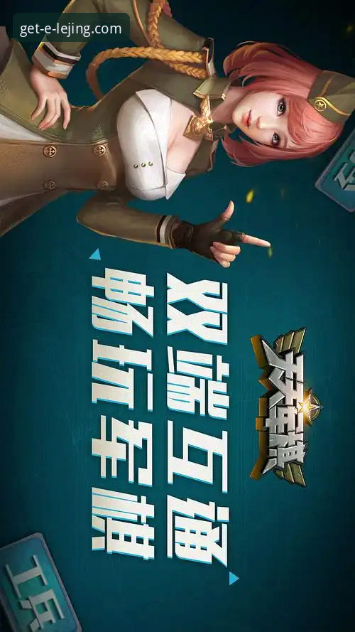 揭秘乐竞在线平台：从下载到使用，老用户带你避开所有坑