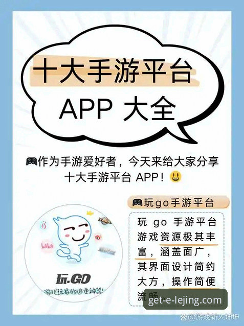 乐竞双端下载 乐竞双端下载全攻略:安卓iOS版本详解及新手常见问题解答